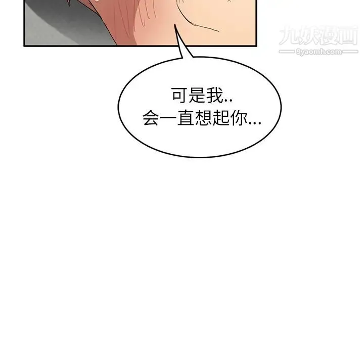 继母 - 第19话 - page 164