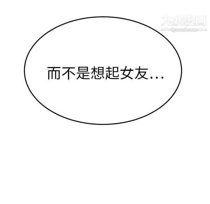 继母 - 第19话 - page 165