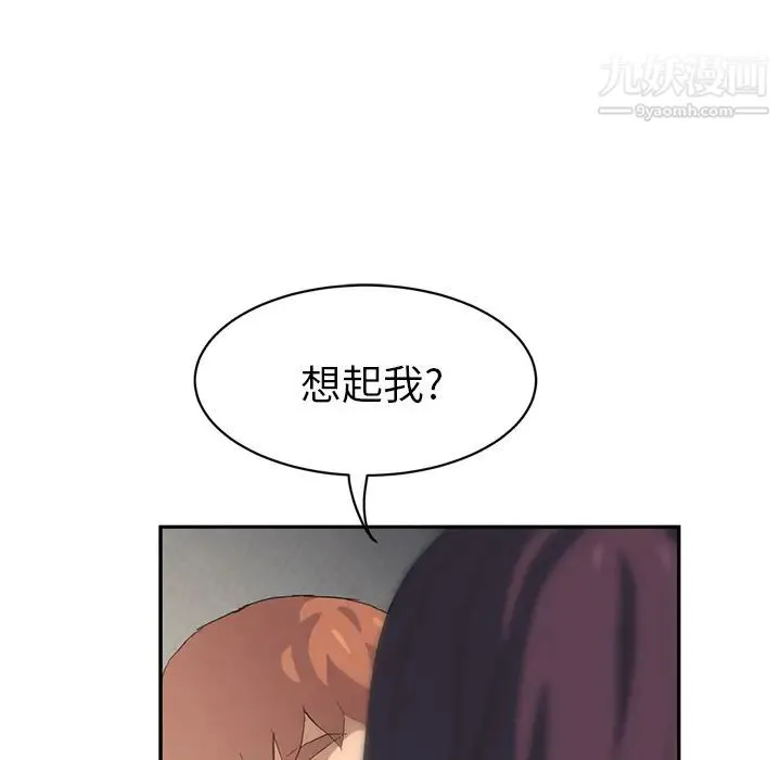 继母 - 第19话 - page 166