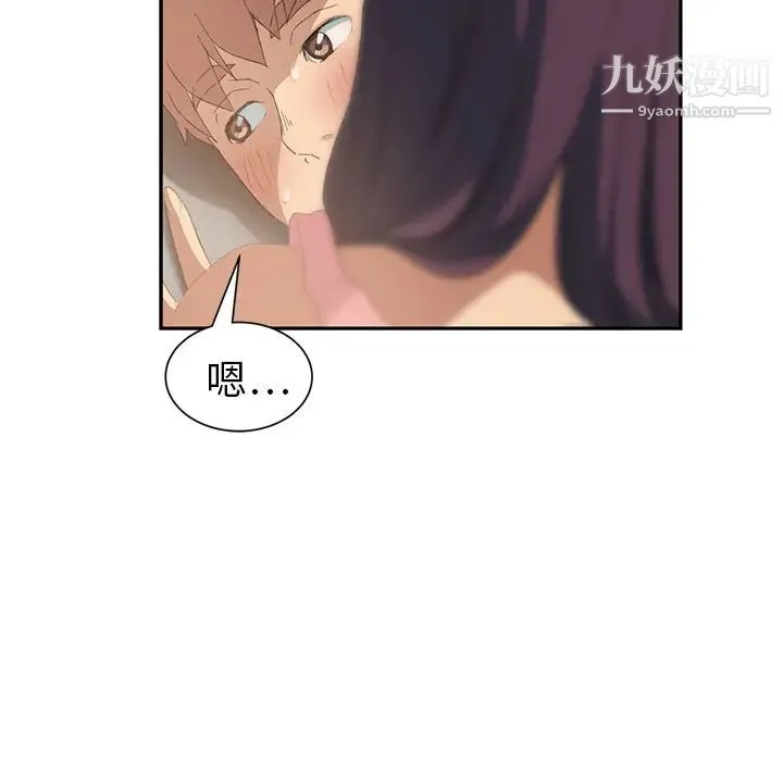 继母 - 第19话 - page 167