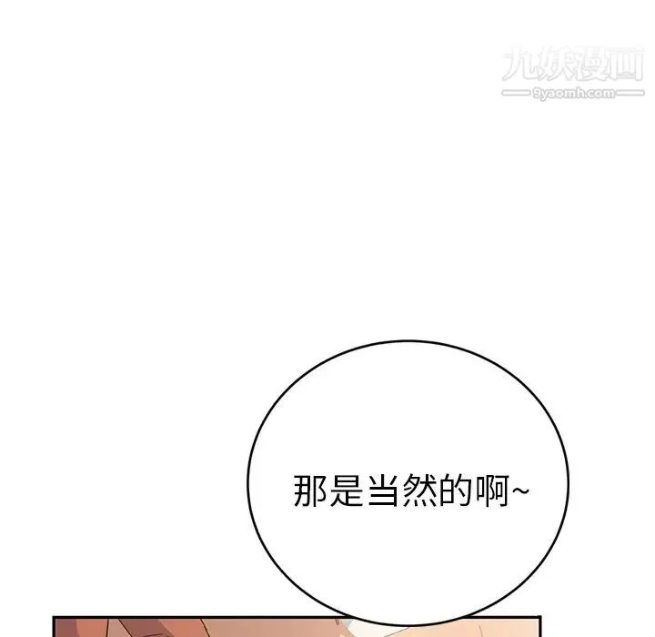 继母 - 第19话 - page 168