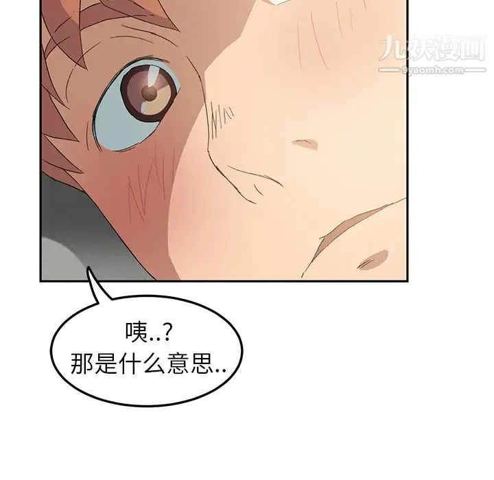 继母 - 第19话 - page 169