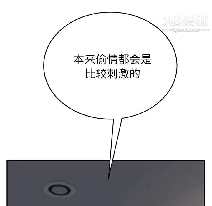 继母 - 第19话 - page 171