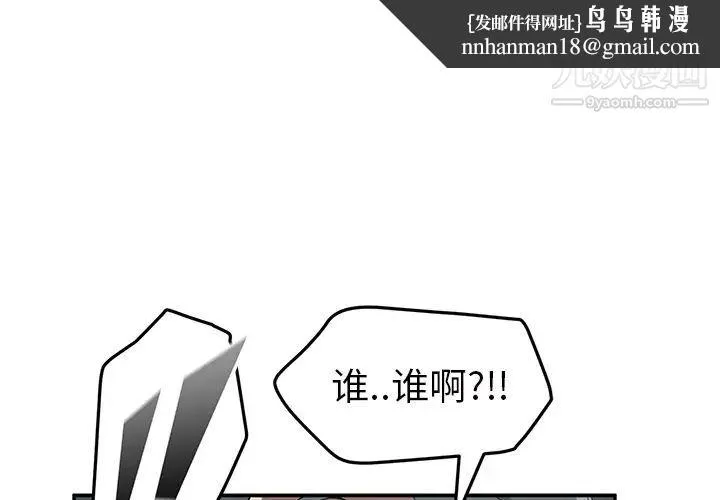 继母 - 第41话 - page 1