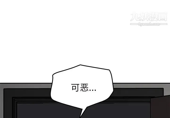 继母 - 第41话 - page 3