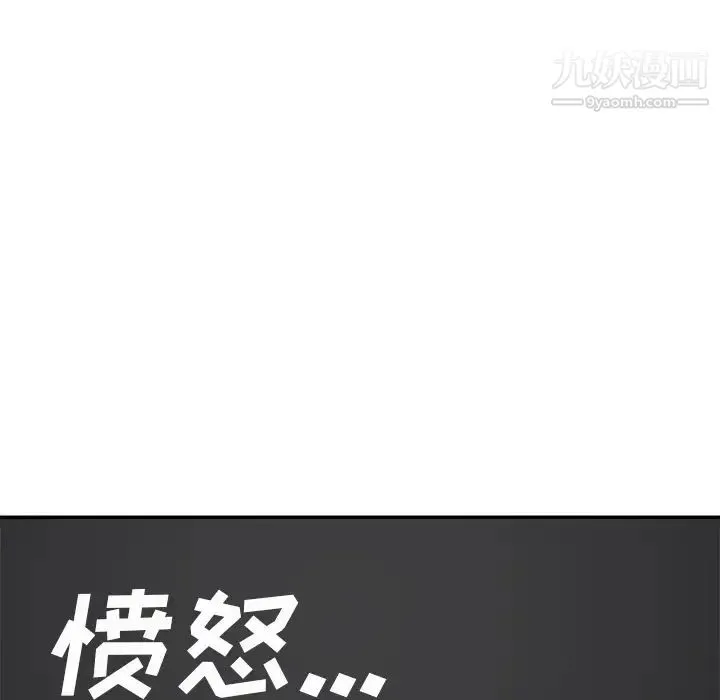 继母 - 第41话 - page 6