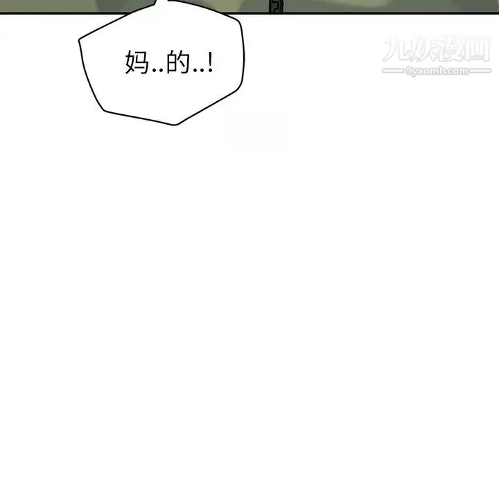 继母 - 第41话 - page 9