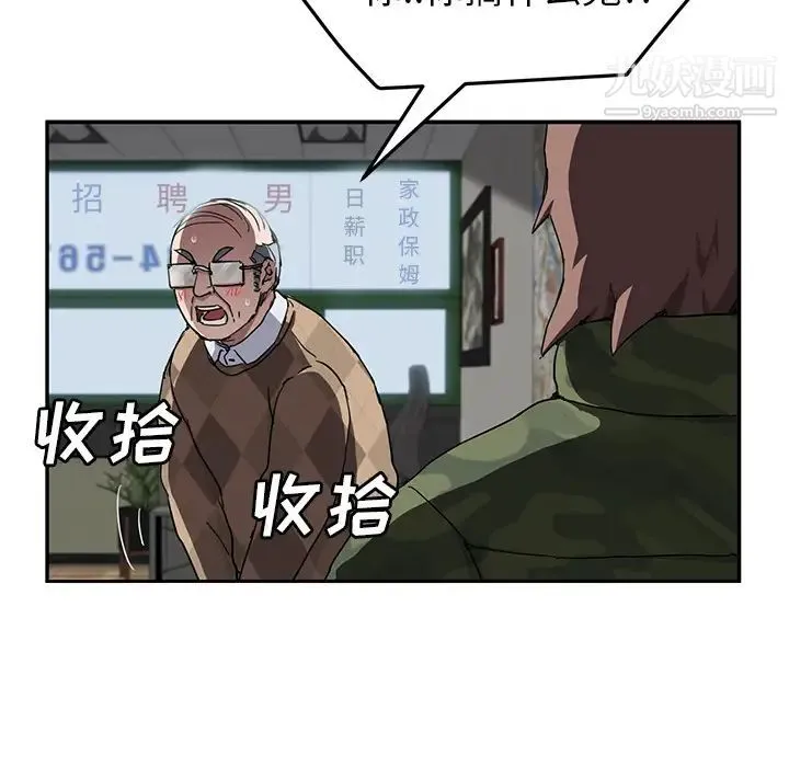继母 - 第41话 - page 12