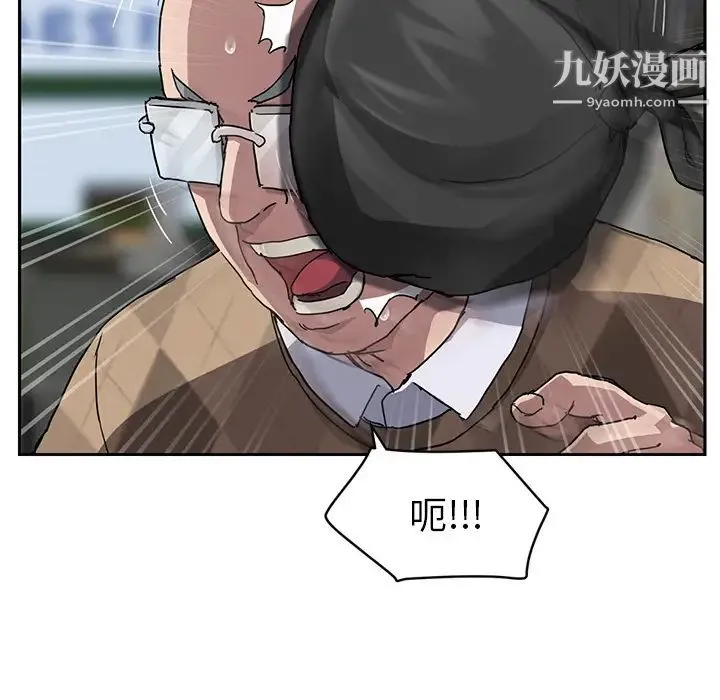 继母 - 第41话 - page 14