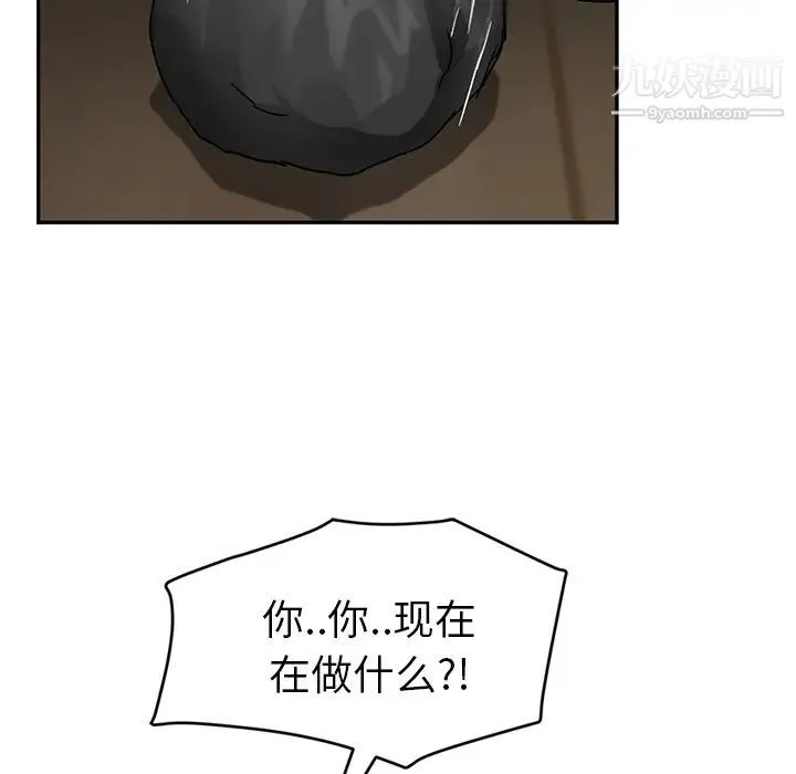 继母 - 第41话 - page 16