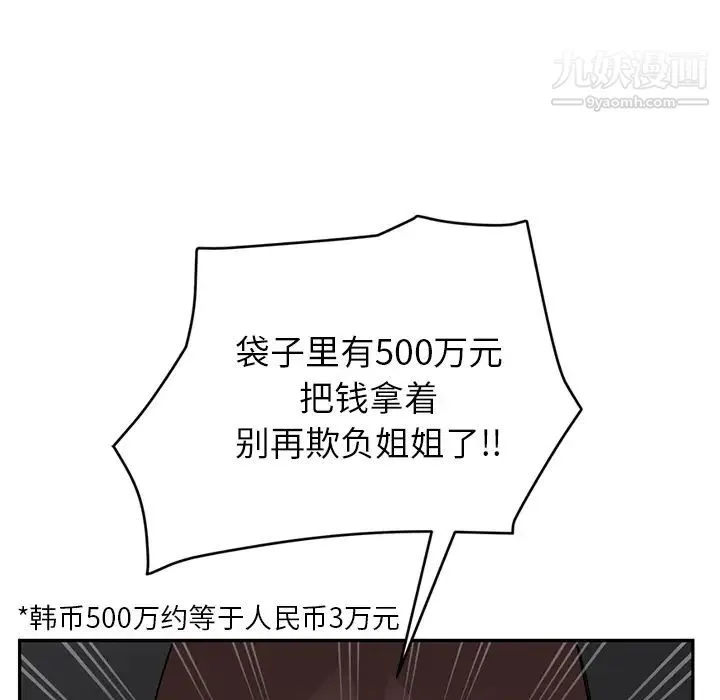 继母 - 第41话 - page 18