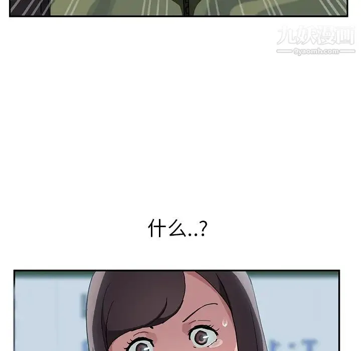 继母 - 第41话 - page 20