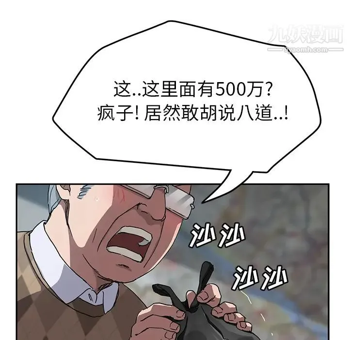 继母 - 第41话 - page 22