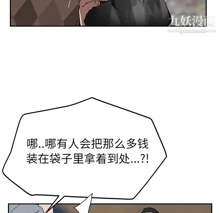 继母 - 第41话 - page 23