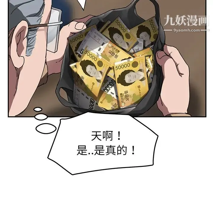 继母 - 第41话 - page 24