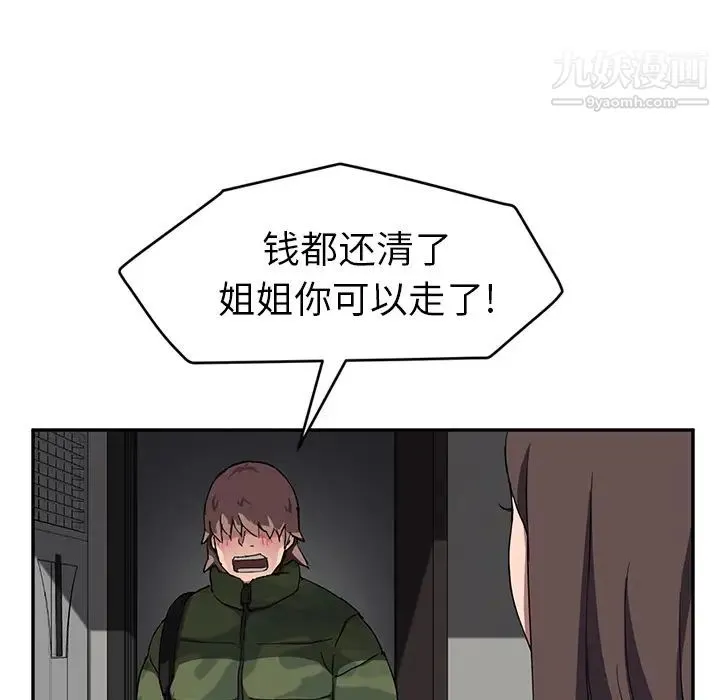 继母 - 第41话 - page 25