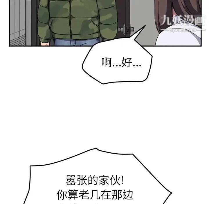 继母 - 第41话 - page 26