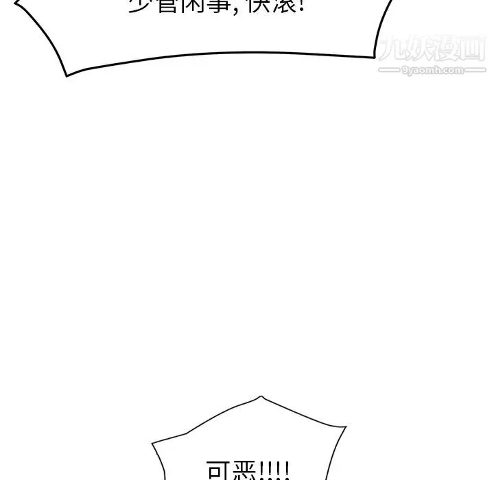 继母 - 第41话 - page 28