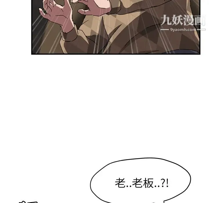 继母 - 第41话 - page 36
