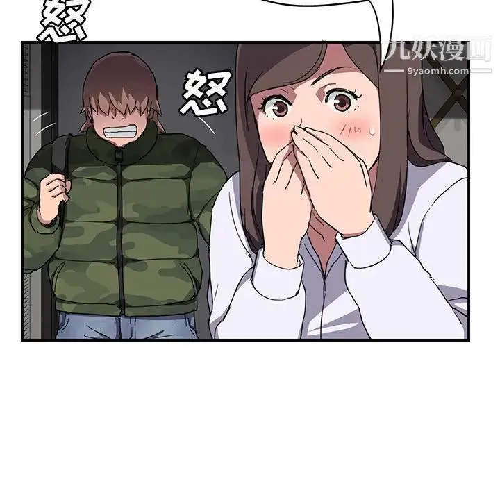 继母 - 第41话 - page 37