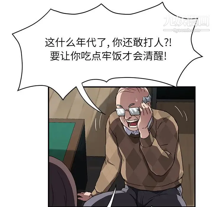继母 - 第41话 - page 38