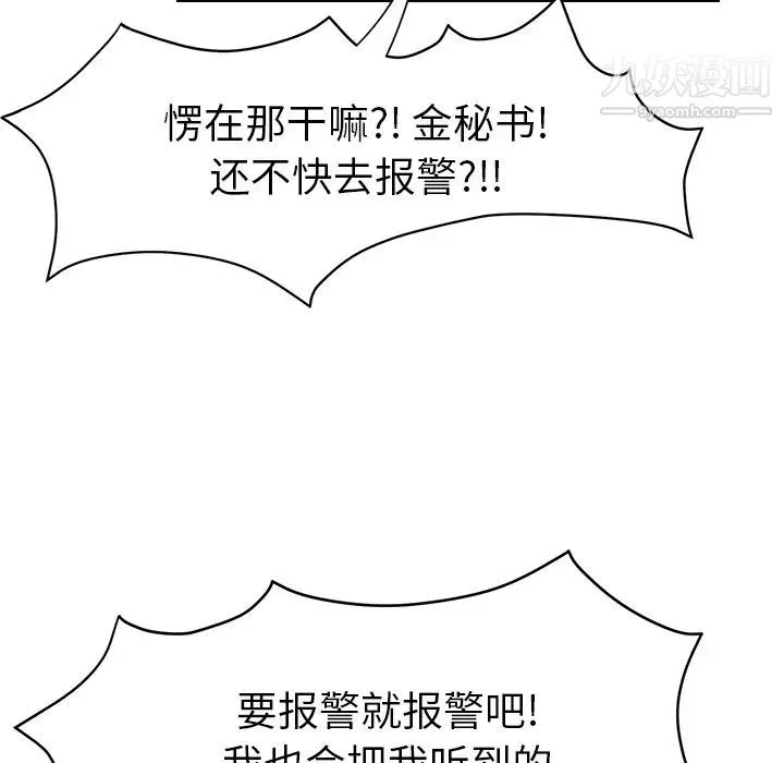 继母 - 第41话 - page 39