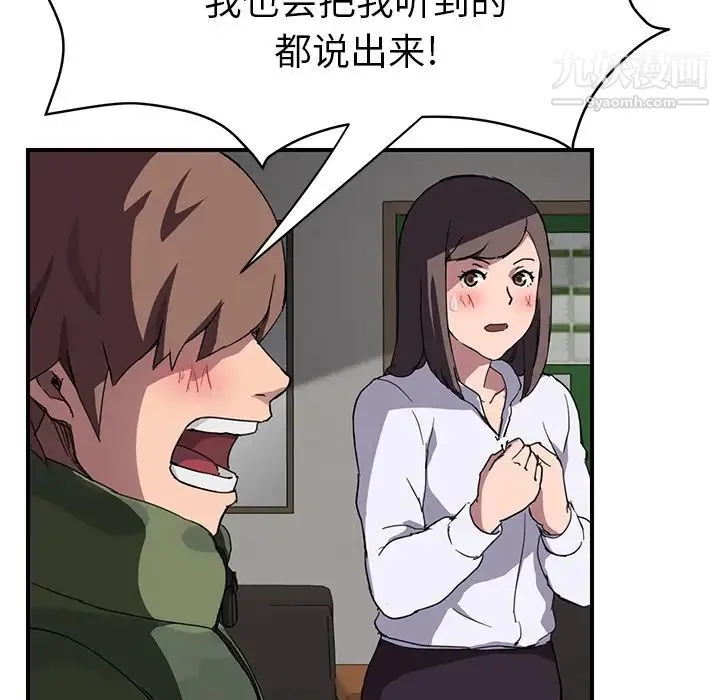 继母 - 第41话 - page 40