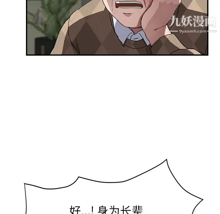 继母 - 第41话 - page 42