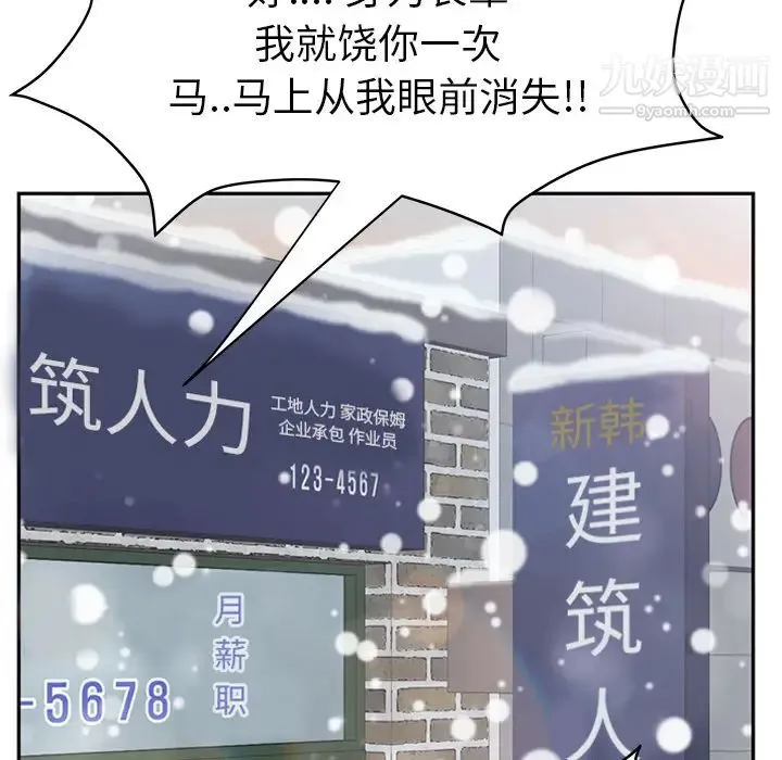 继母 - 第41话 - page 43