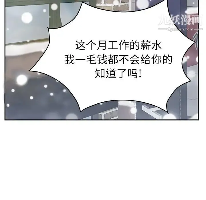 继母 - 第41话 - page 44