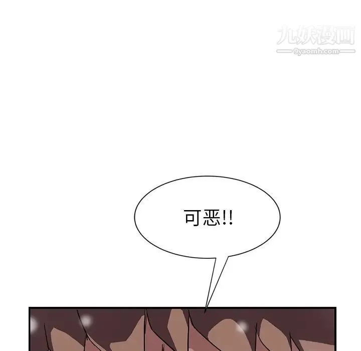 继母 - 第41话 - page 45