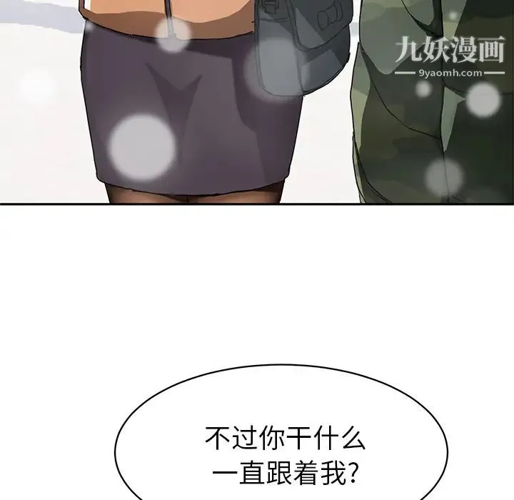 继母 - 第41话 - page 51