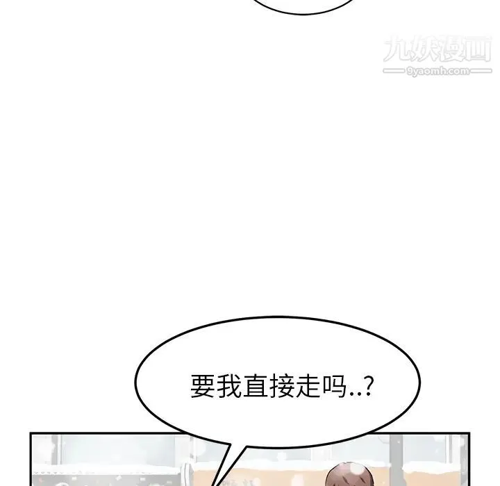 继母 - 第41话 - page 53