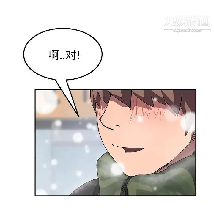 继母 - 第41话 - page 57
