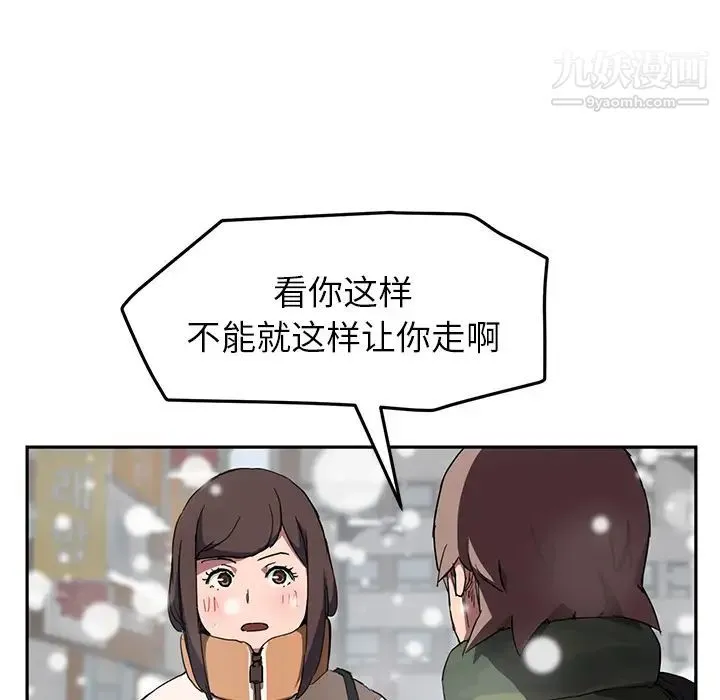 继母 - 第41话 - page 58