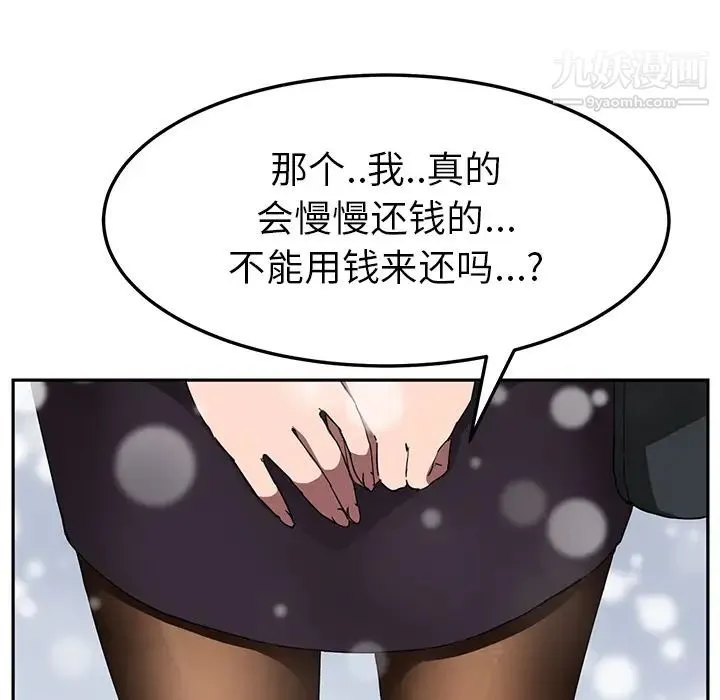 继母 - 第41话 - page 61