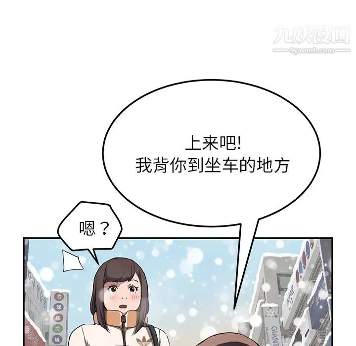 继母 - 第41话 - page 63