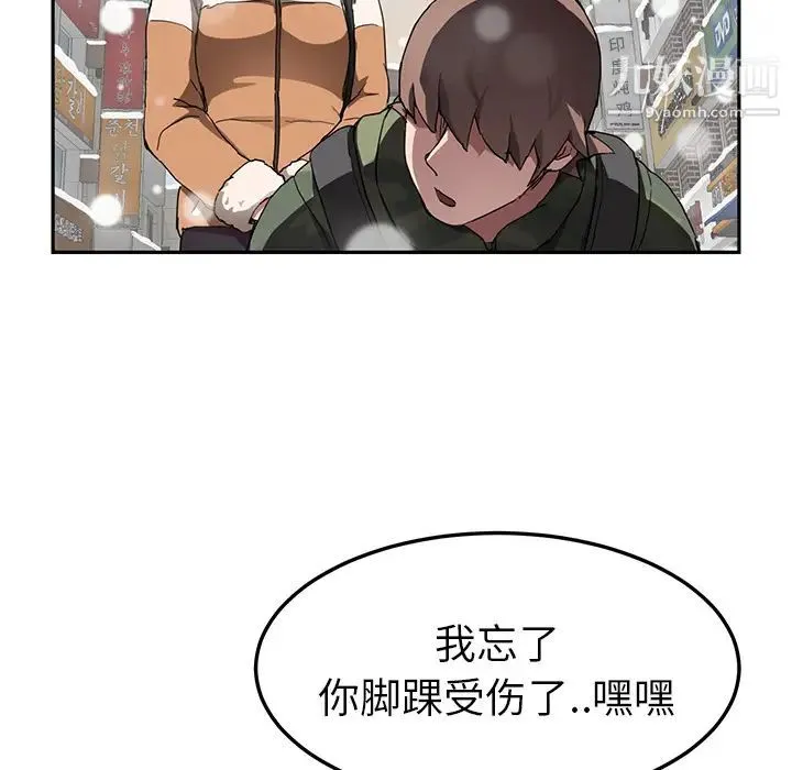 继母 - 第41话 - page 64