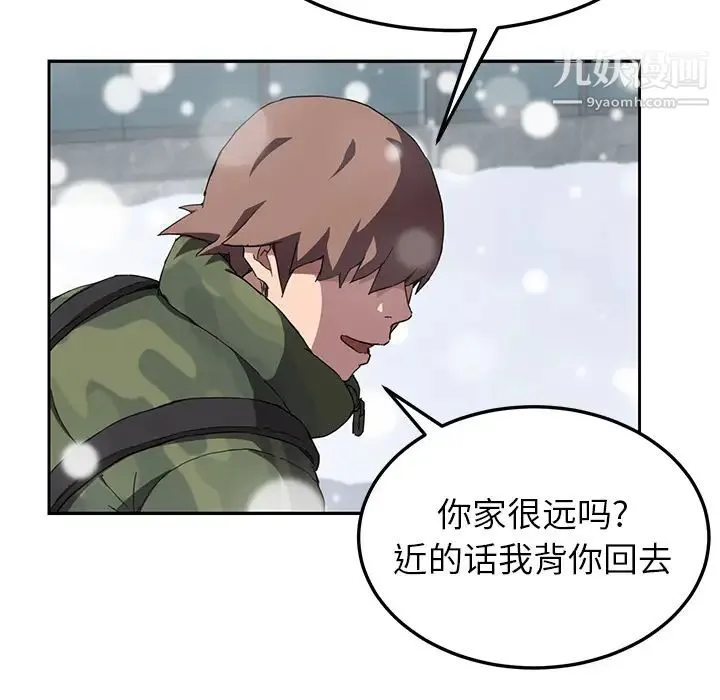 继母 - 第41话 - page 65