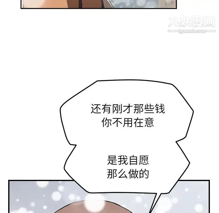 继母 - 第41话 - page 67