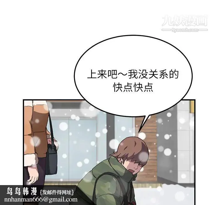 继母 - 第41话 - page 69