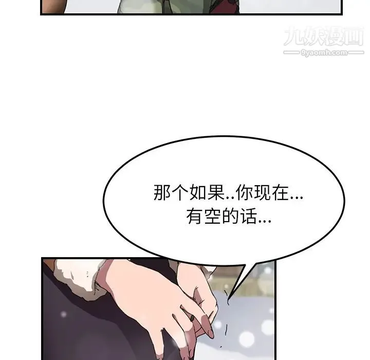 继母 - 第41话 - page 70