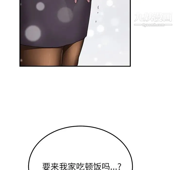 继母 - 第41话 - page 71