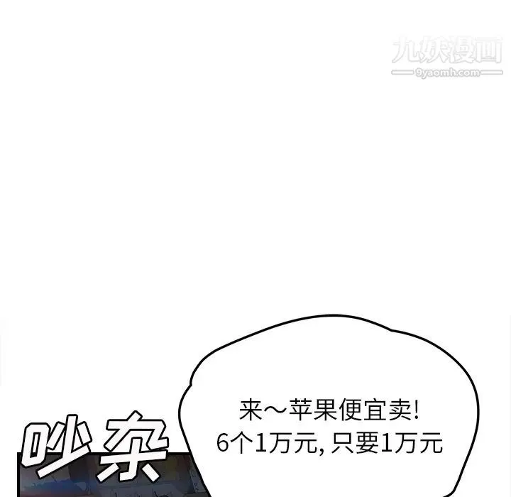 继母 - 第41话 - page 74