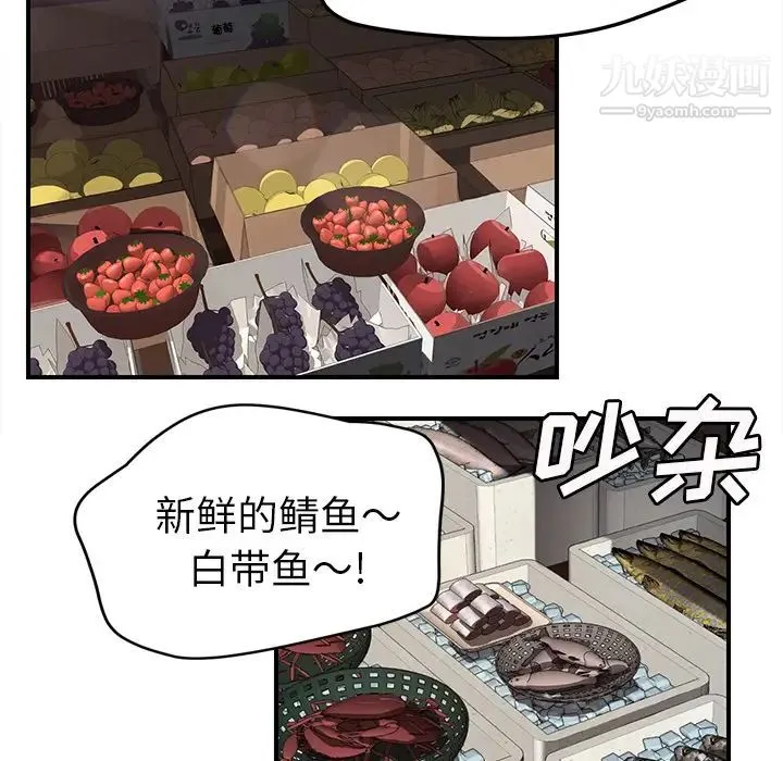 继母 - 第41话 - page 75