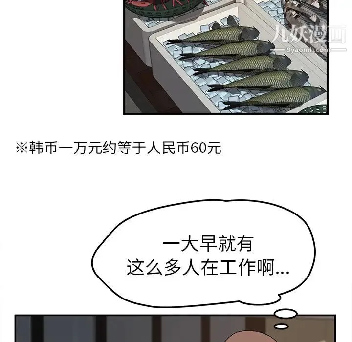 继母 - 第41话 - page 76