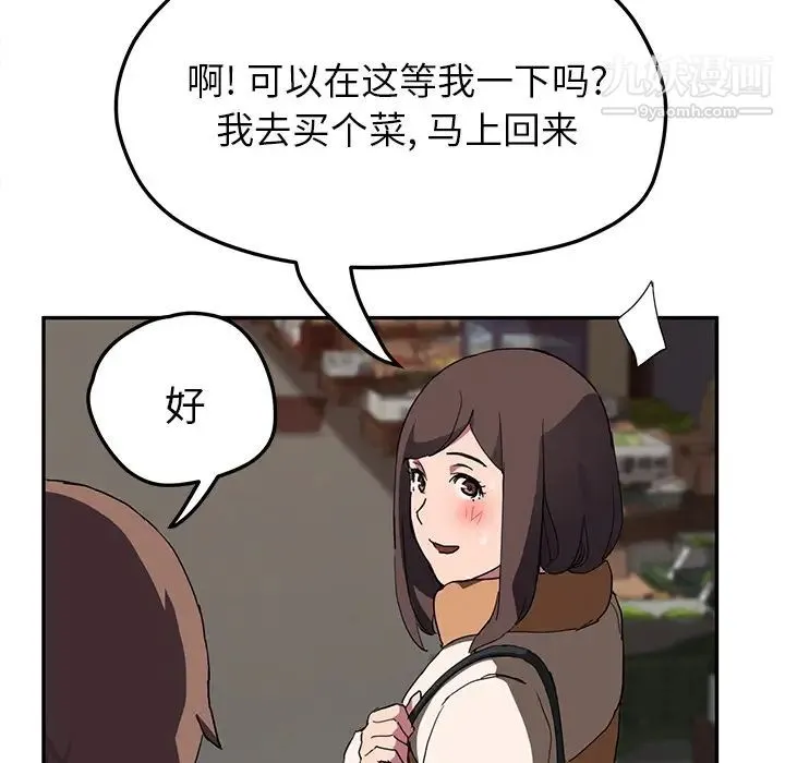 继母 - 第41话 - page 78