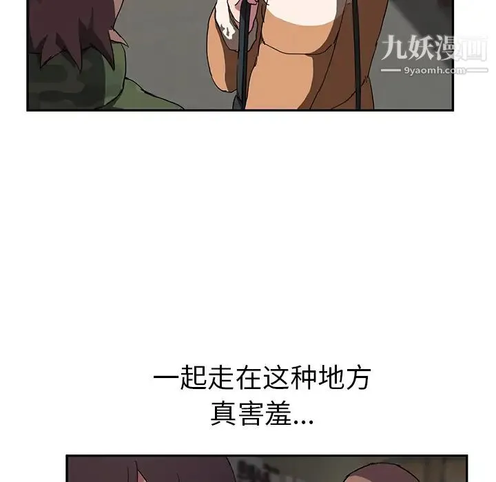 继母 - 第41话 - page 79