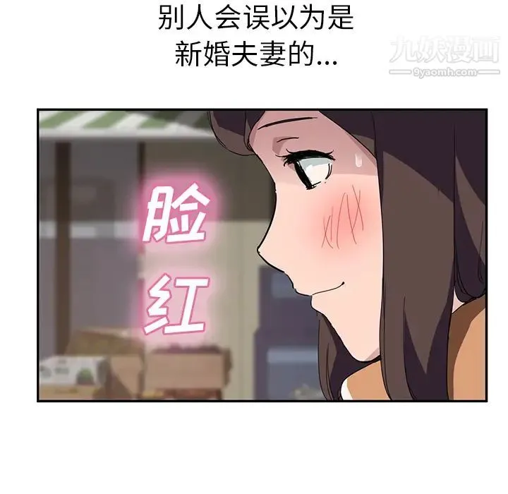 继母 - 第41话 - page 81