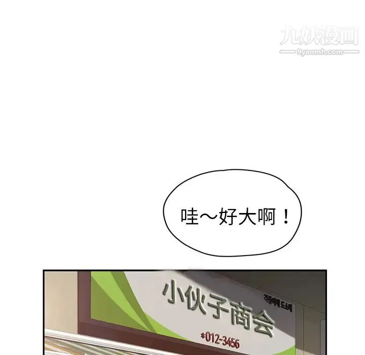 继母 - 第41话 - page 82